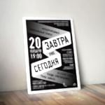 постер реклама