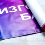 пример баннерной ткани