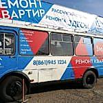 брендированный автобус
