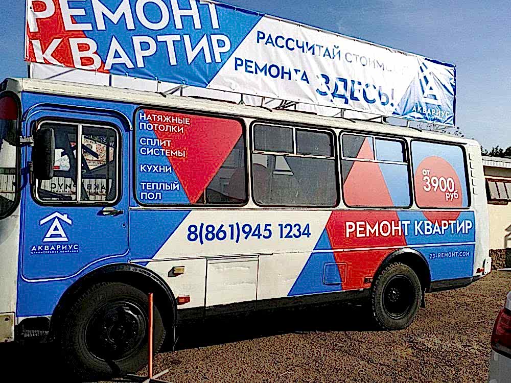 брендированный автобус