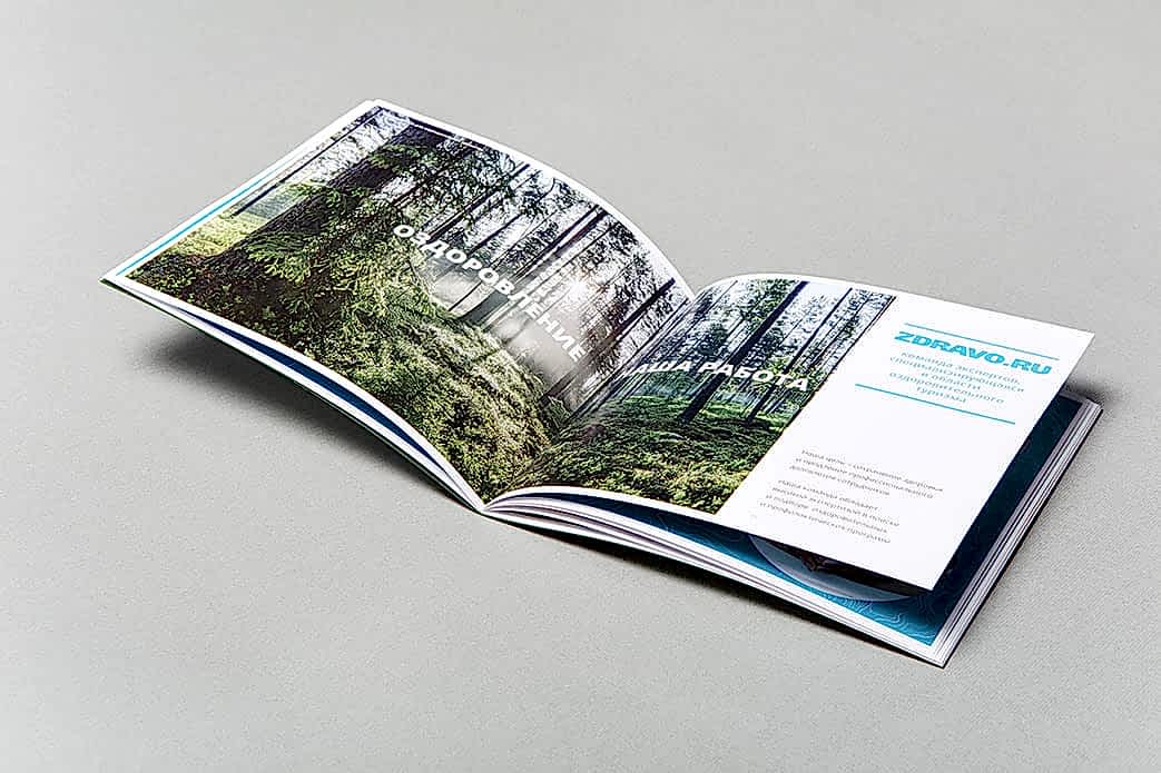 брошюра с фото