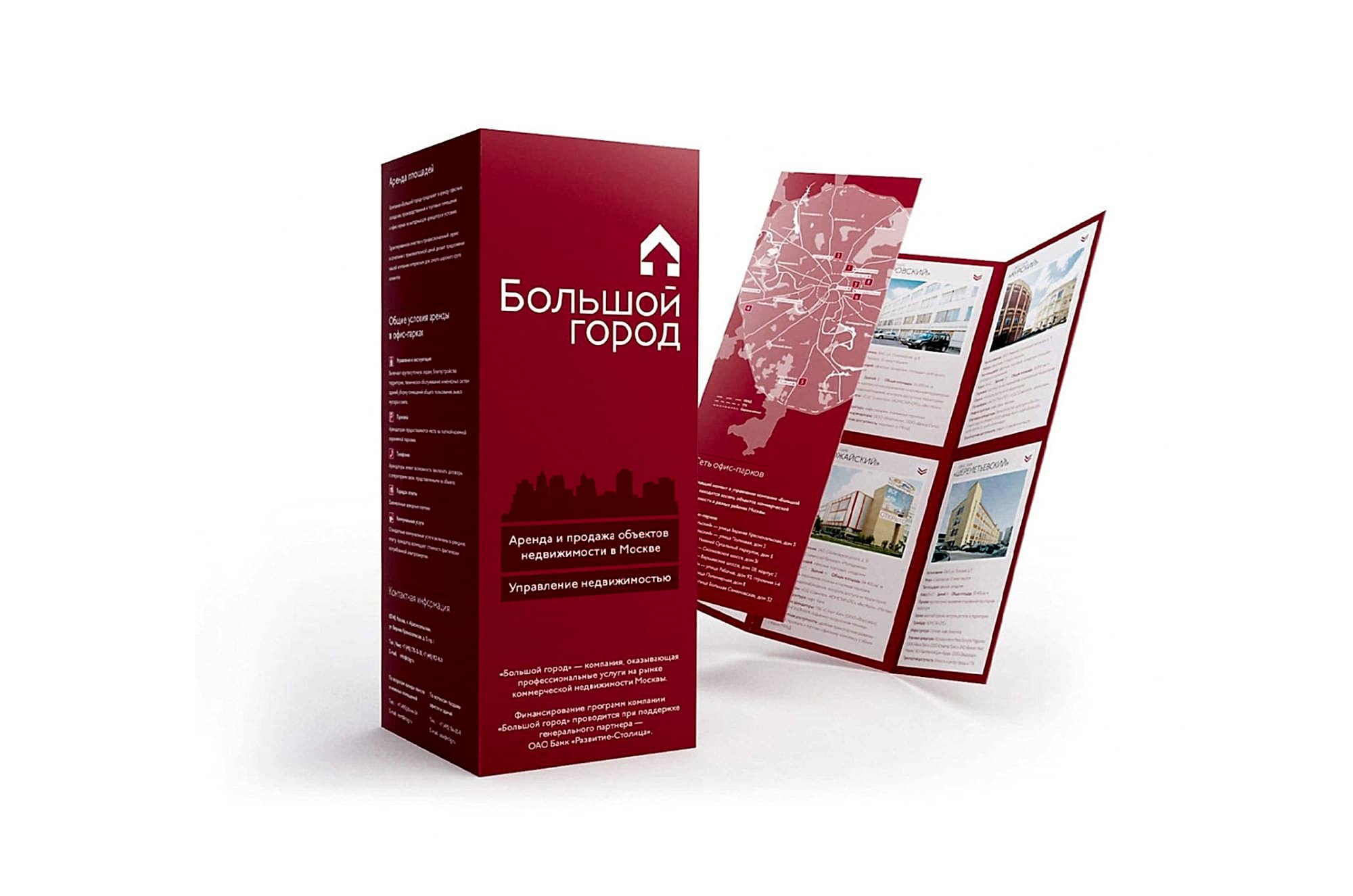 красный буклет