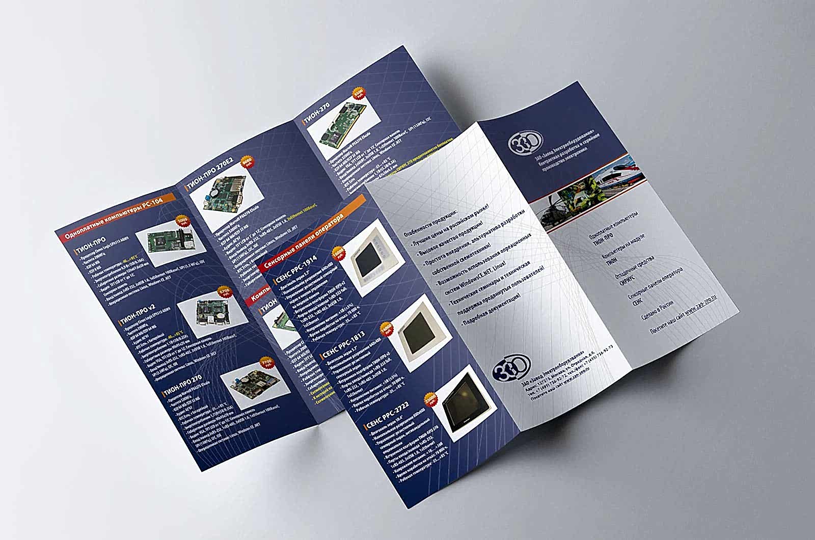 синий буклет
