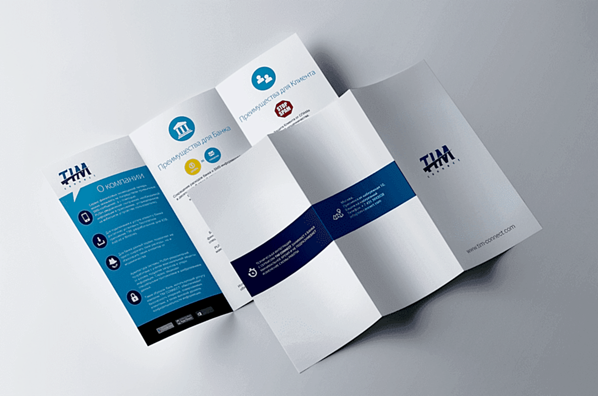 буклет
