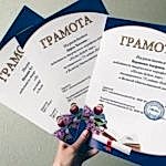 грамоты 3