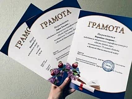 грамоты 3