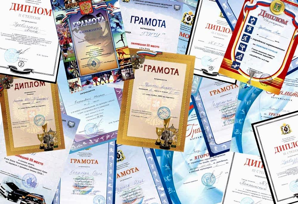 распечатанная грамота