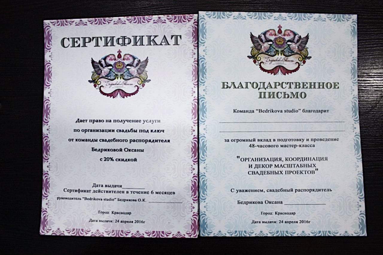 сертификаты и грамоты