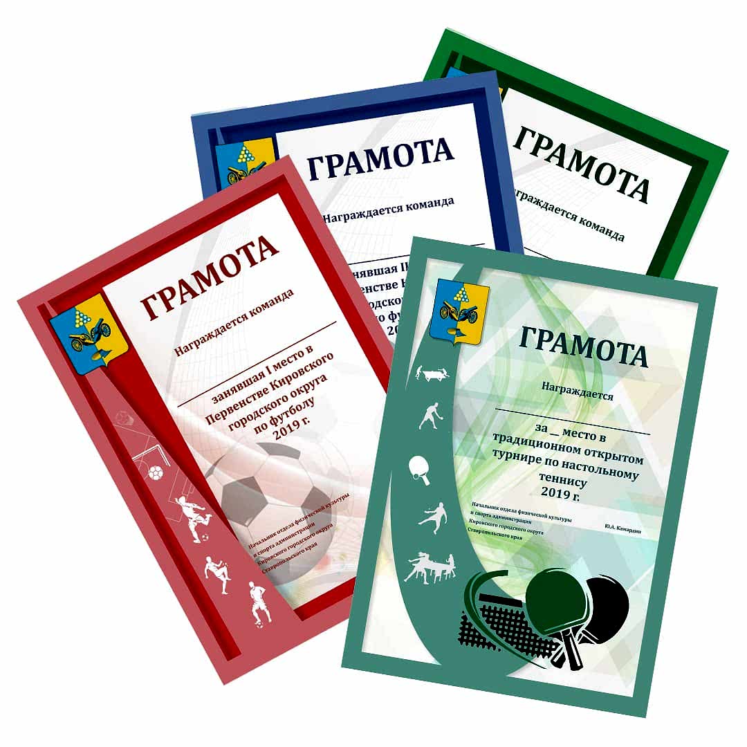 виды грамот