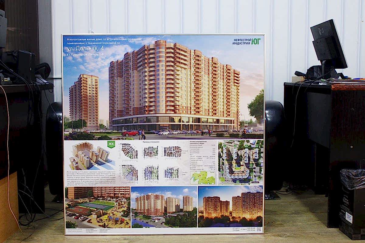 информационный стенд дом