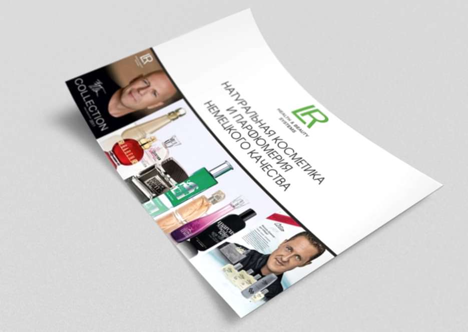 листовка косметика
