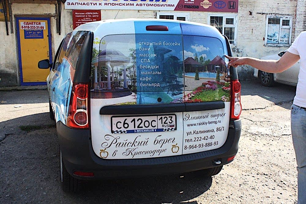 наклейка на авто 2