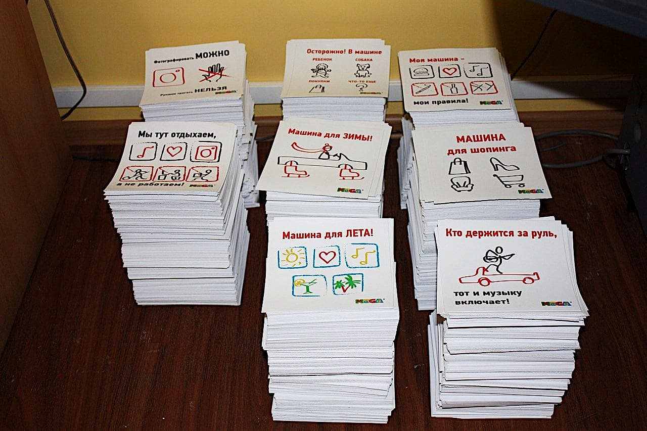 наклейки оптом