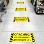 наклейка на полу6