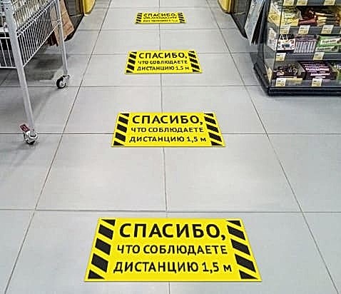 наклейка на полу6