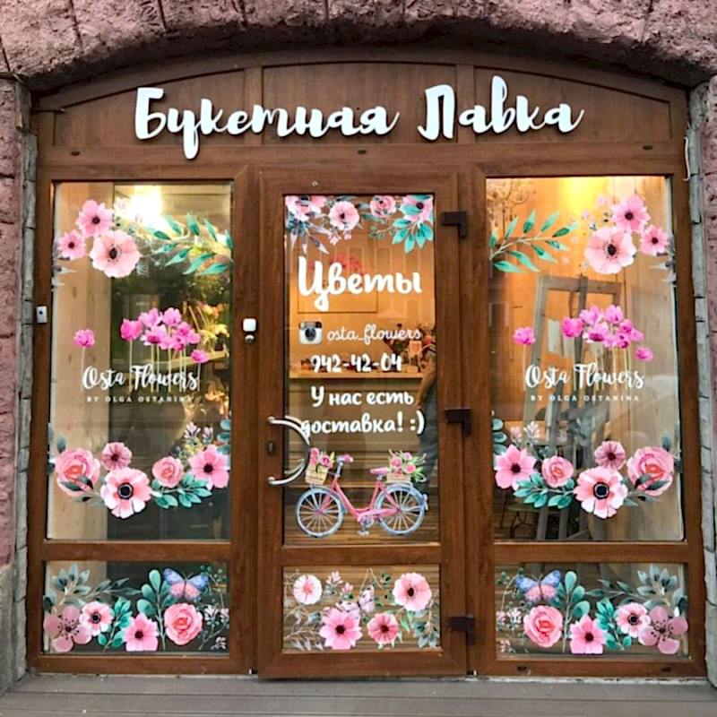 наклейки на стеклянную витрину