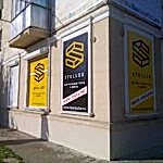 наклейки на витрину