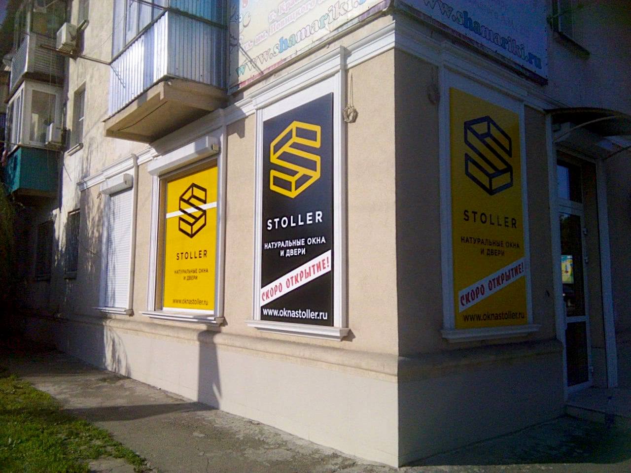 наклейки на витрину