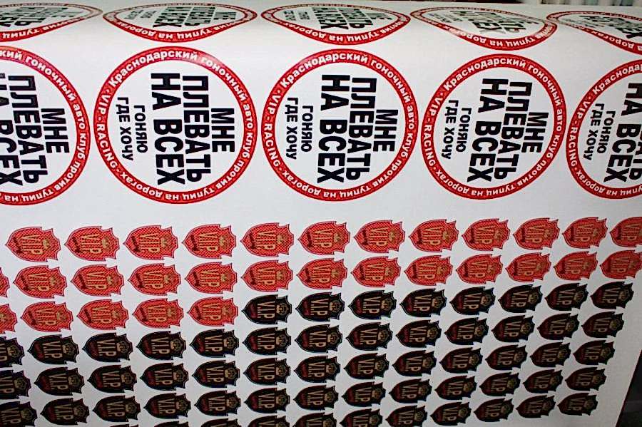 печать наклеек