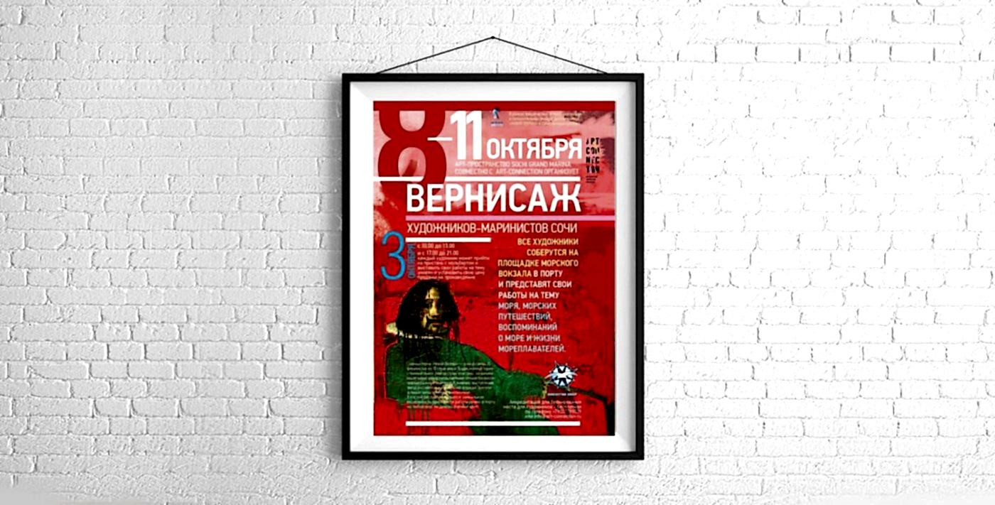 Печать плакатов