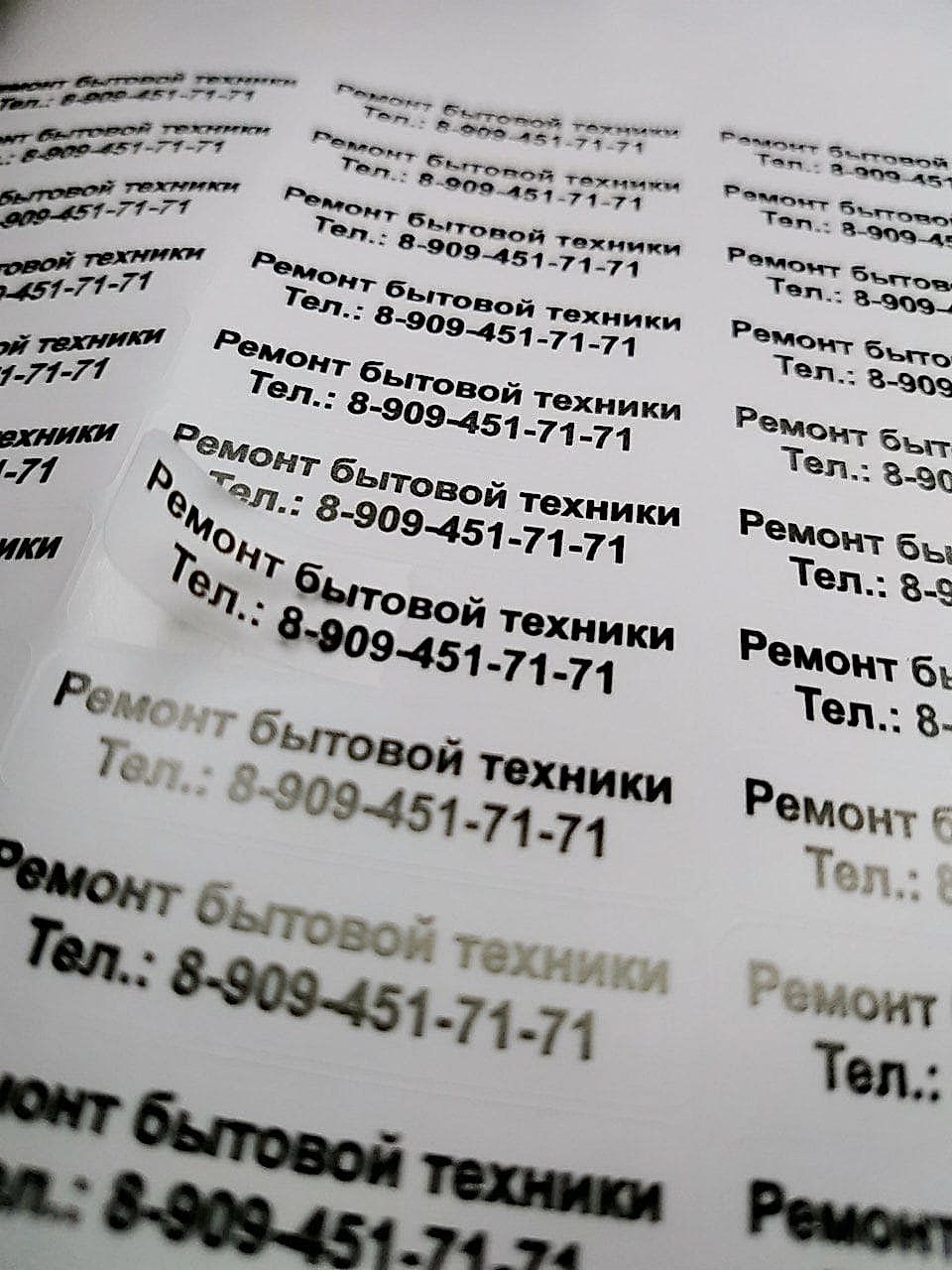 рекламная наклейка