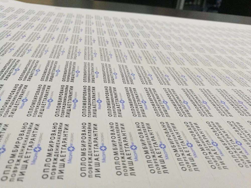 наклейки пломбы4