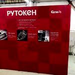 рекламный плакат 2