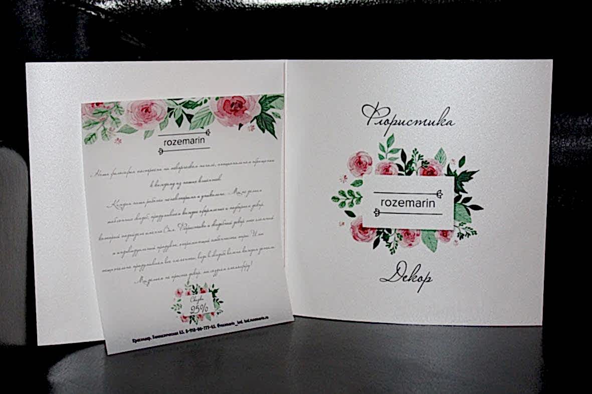 приглашение