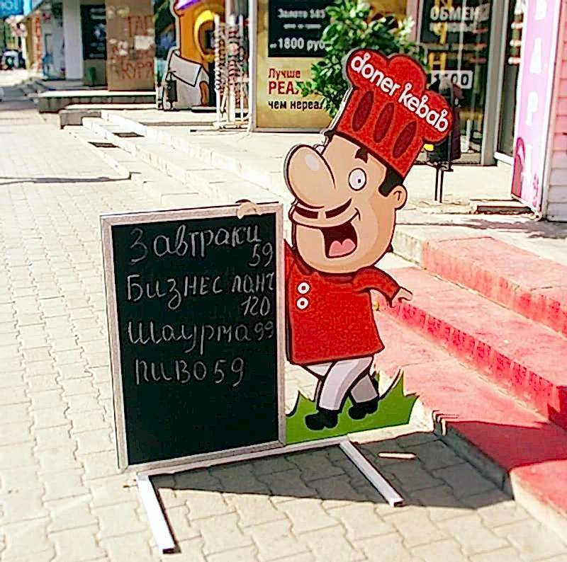 ростовая фигура