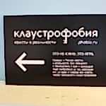 табличка на дверь