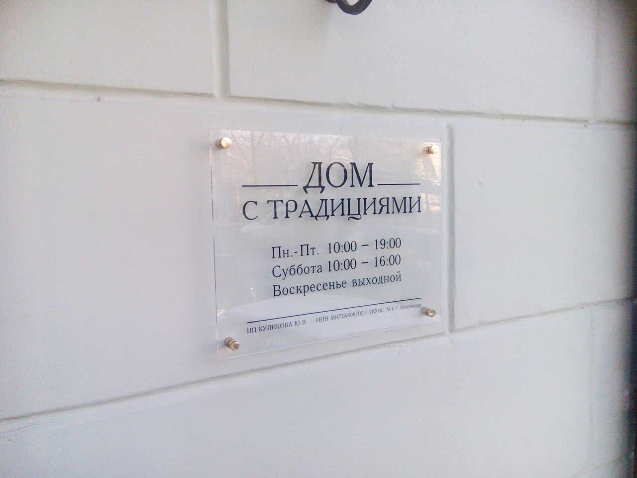 Табличка на стену