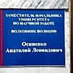 Табличка на стену ФИО