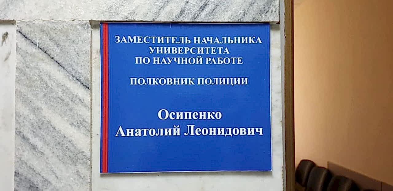 Табличка на стену ФИО