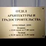 табличка на стену