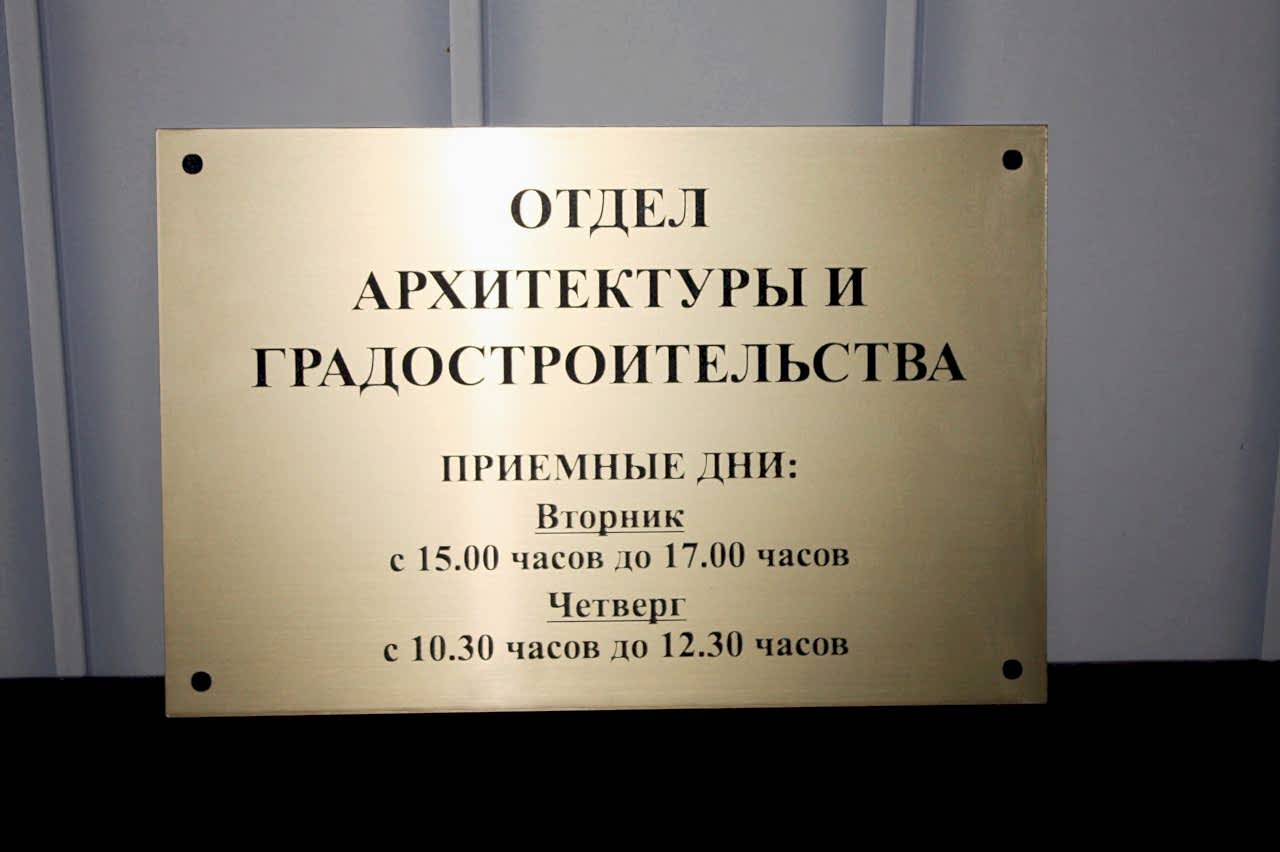 табличка на стену