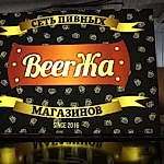 световая вывеска 1