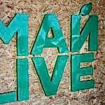 световая вывеска