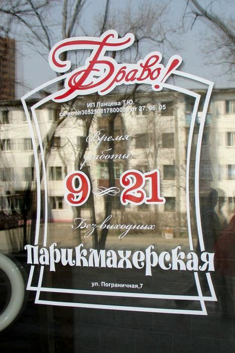 Налейка режим работы с контурной резкой