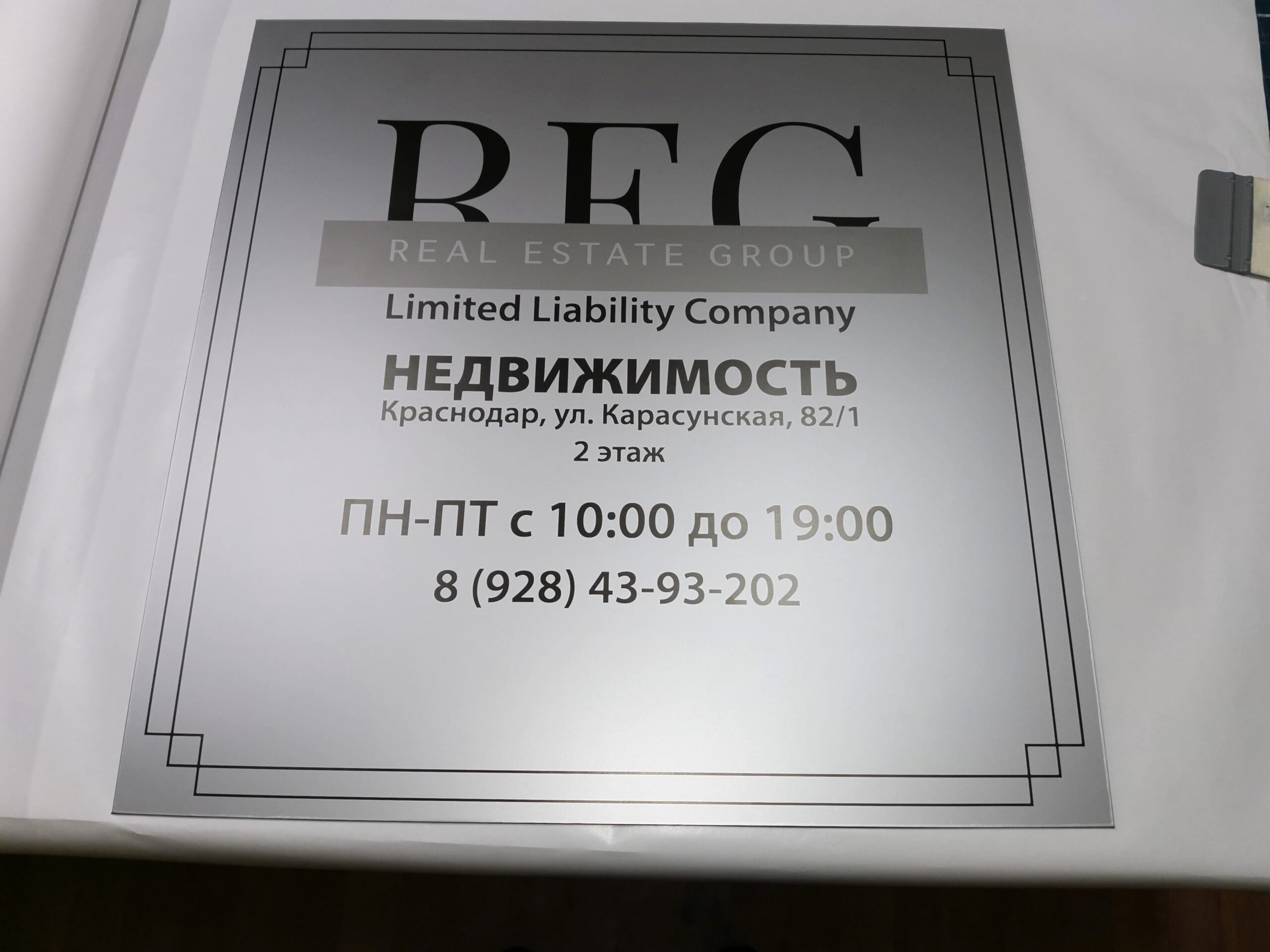 Основание акп (Алюминиевая композитная панель)