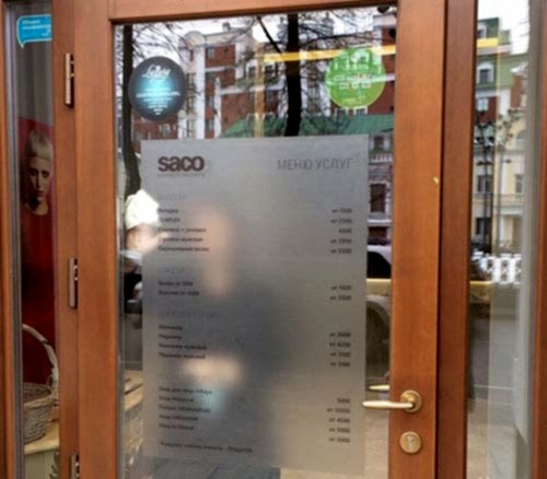 naklejka-na-dver-ofisa